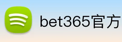 bet365官方 Logo